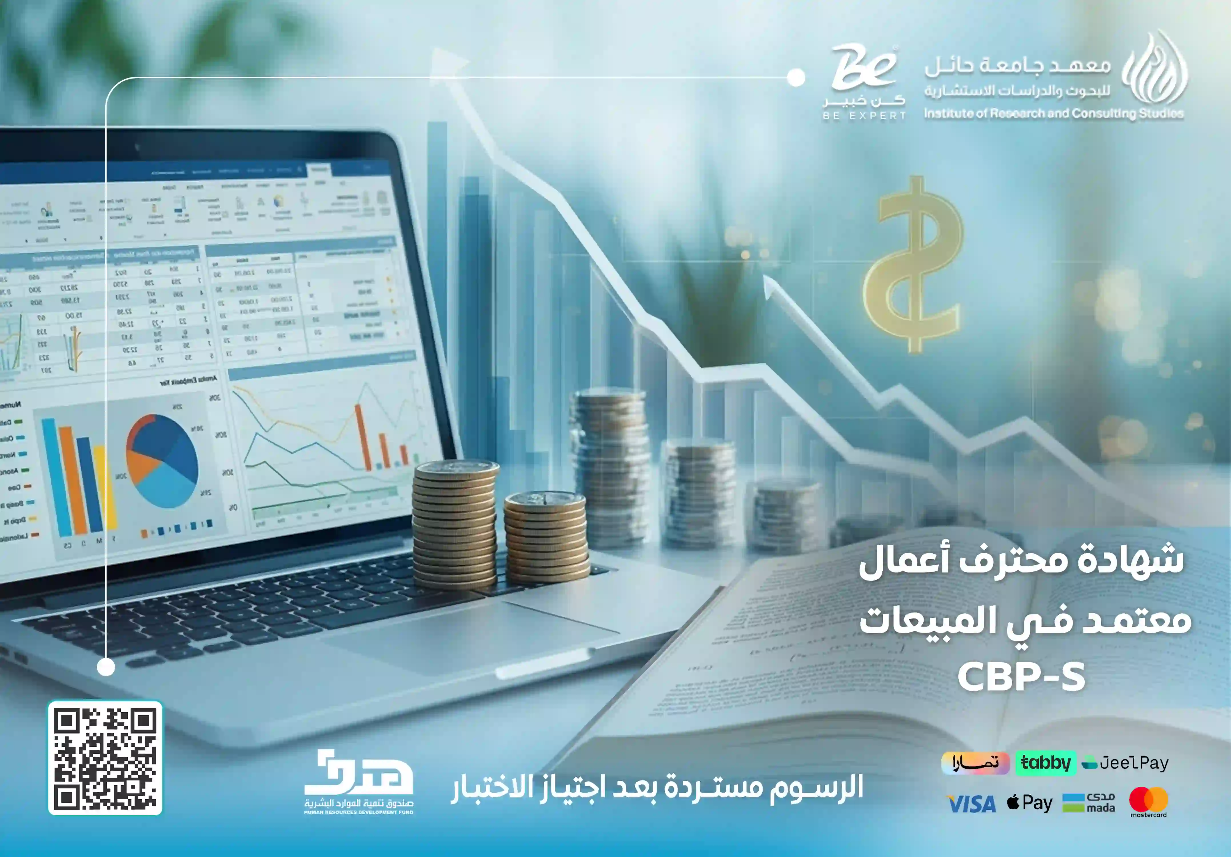cbp-s شهادة