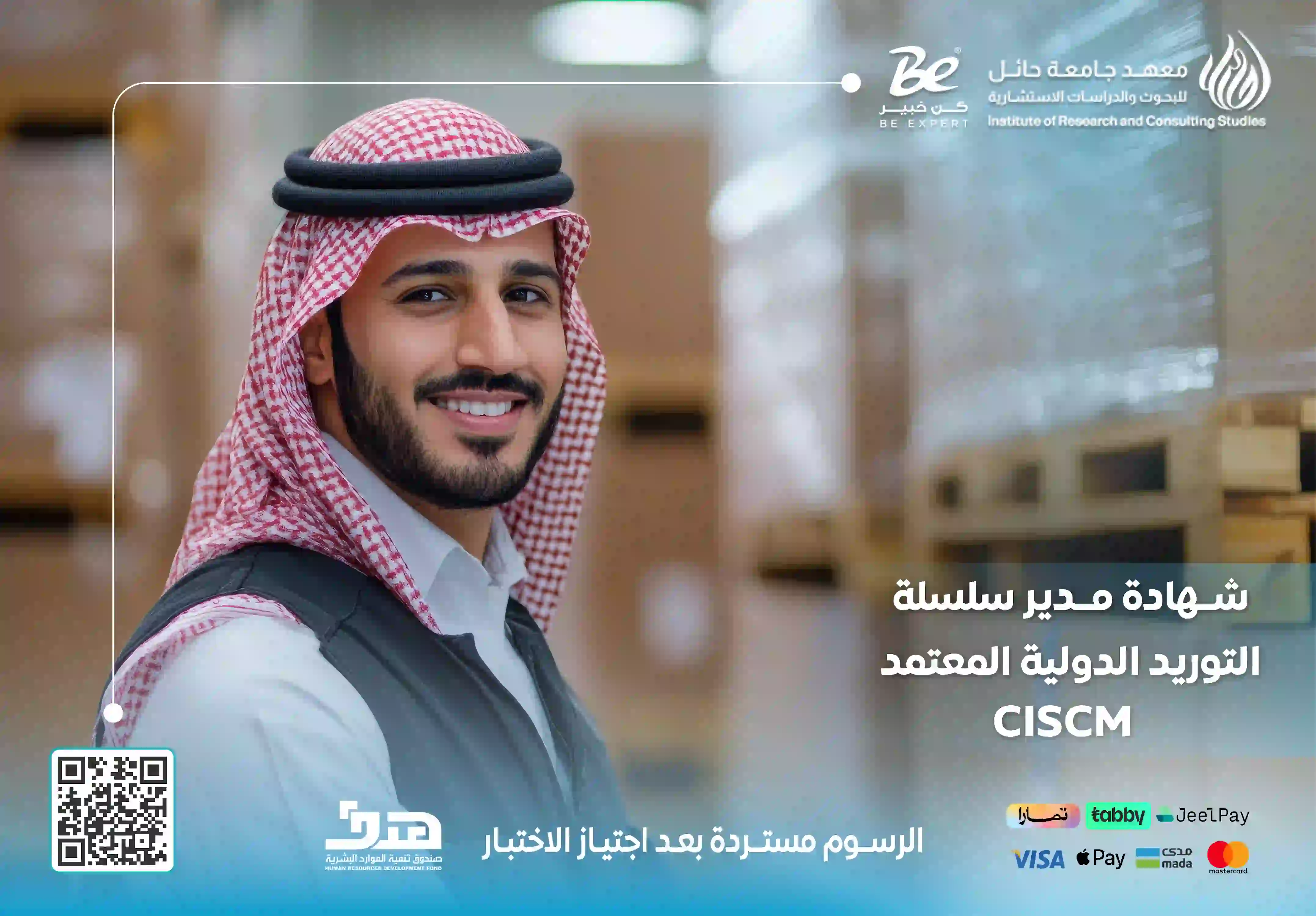  ciscm شهادة
