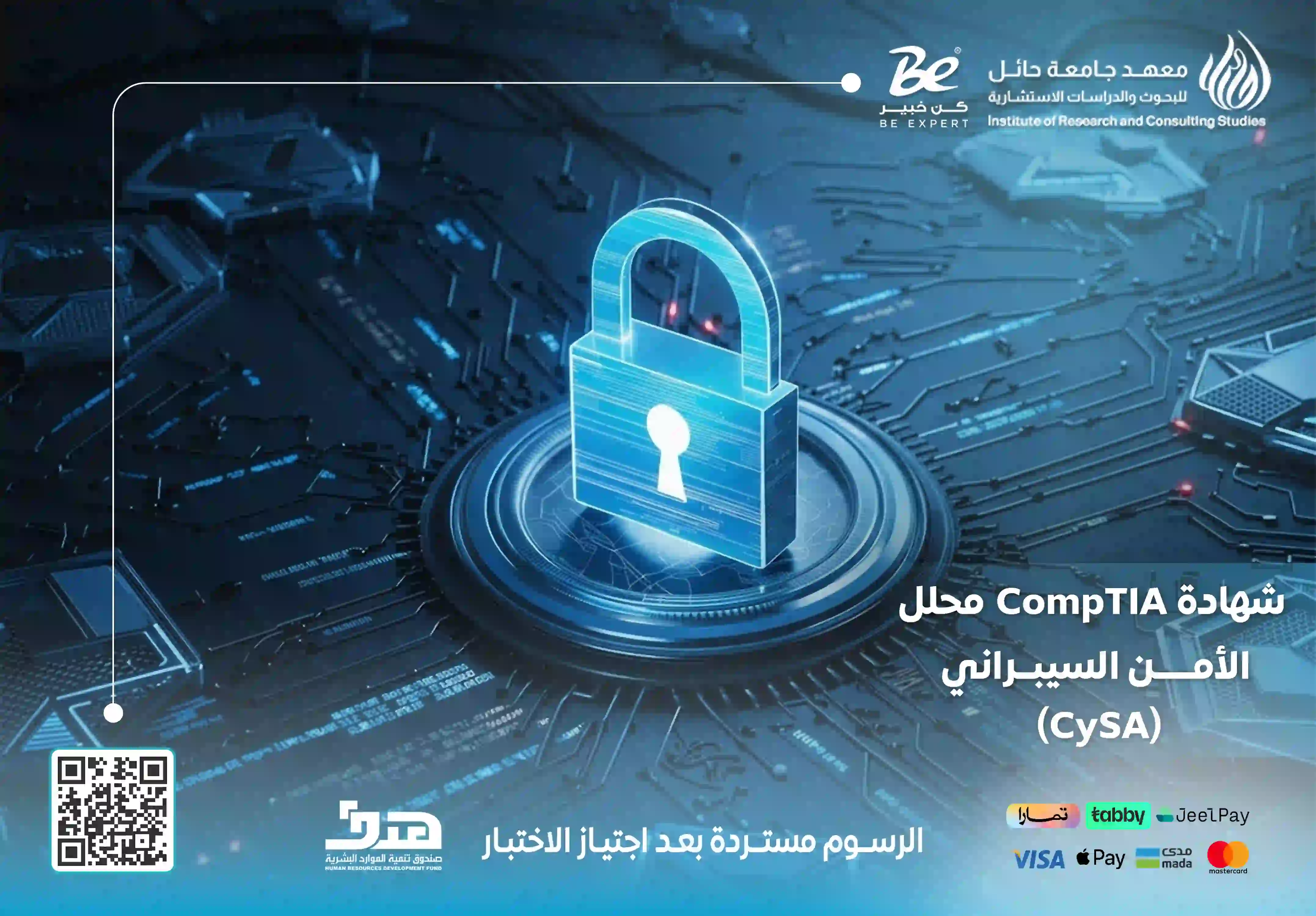  شهادة CompTIA