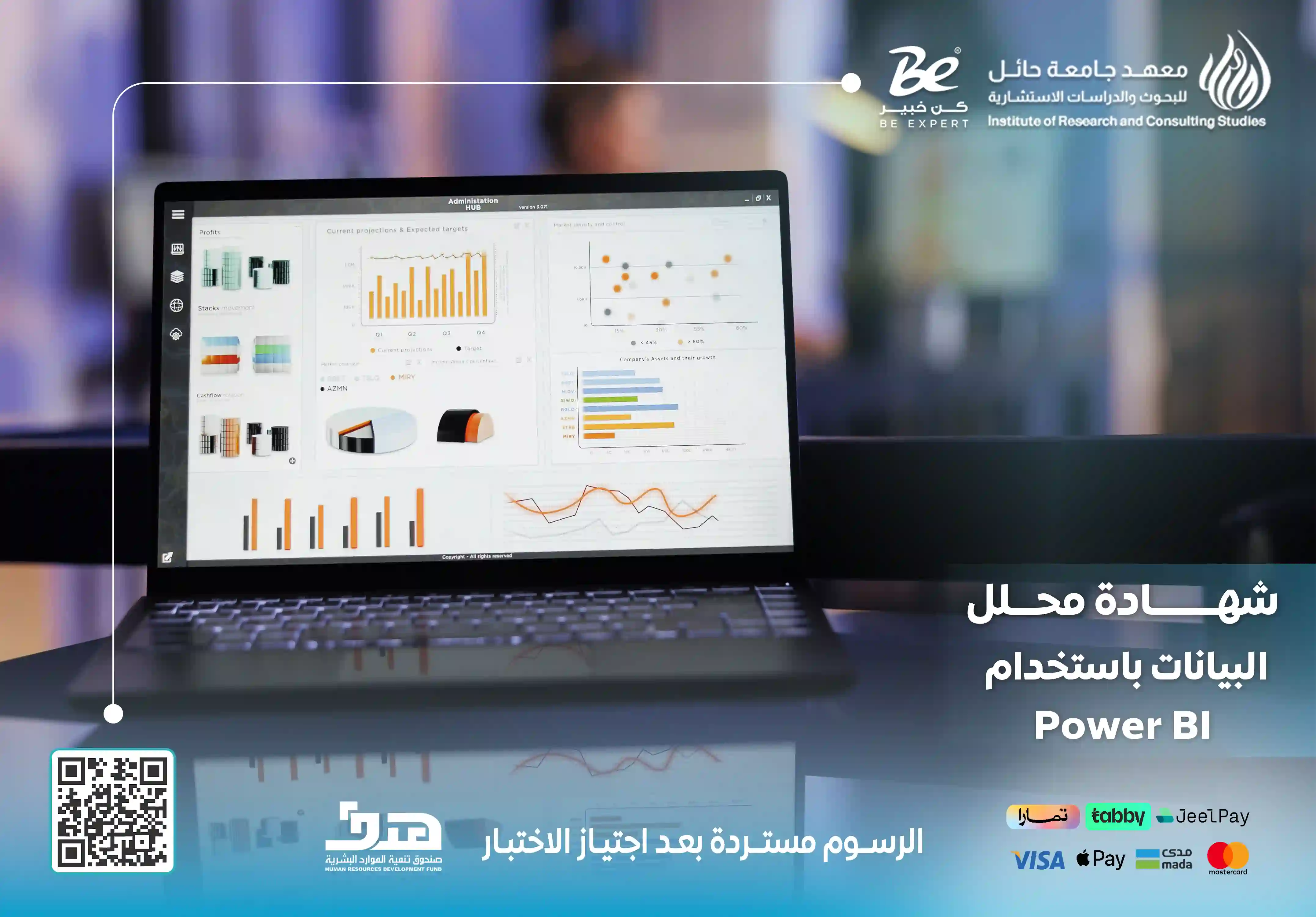  شهادة power bi