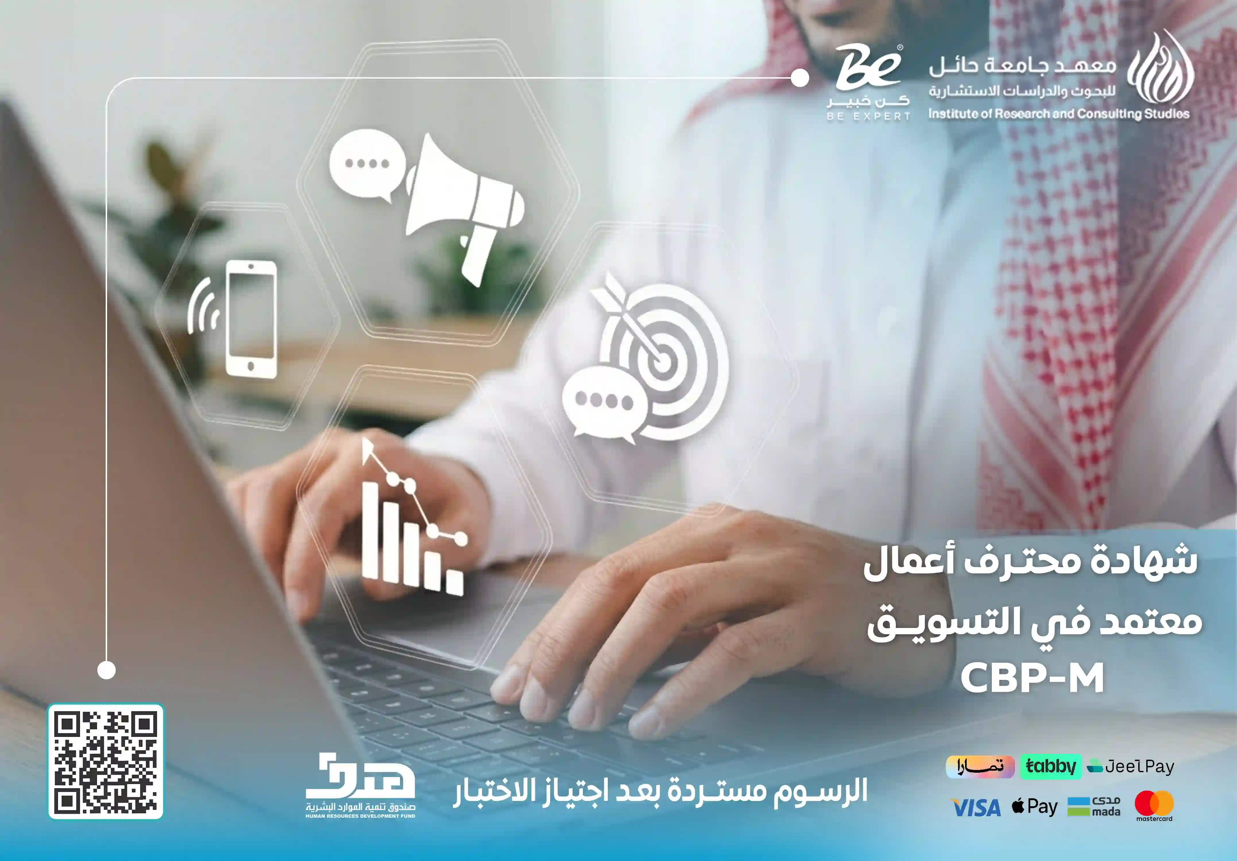  m-cbp شهادة