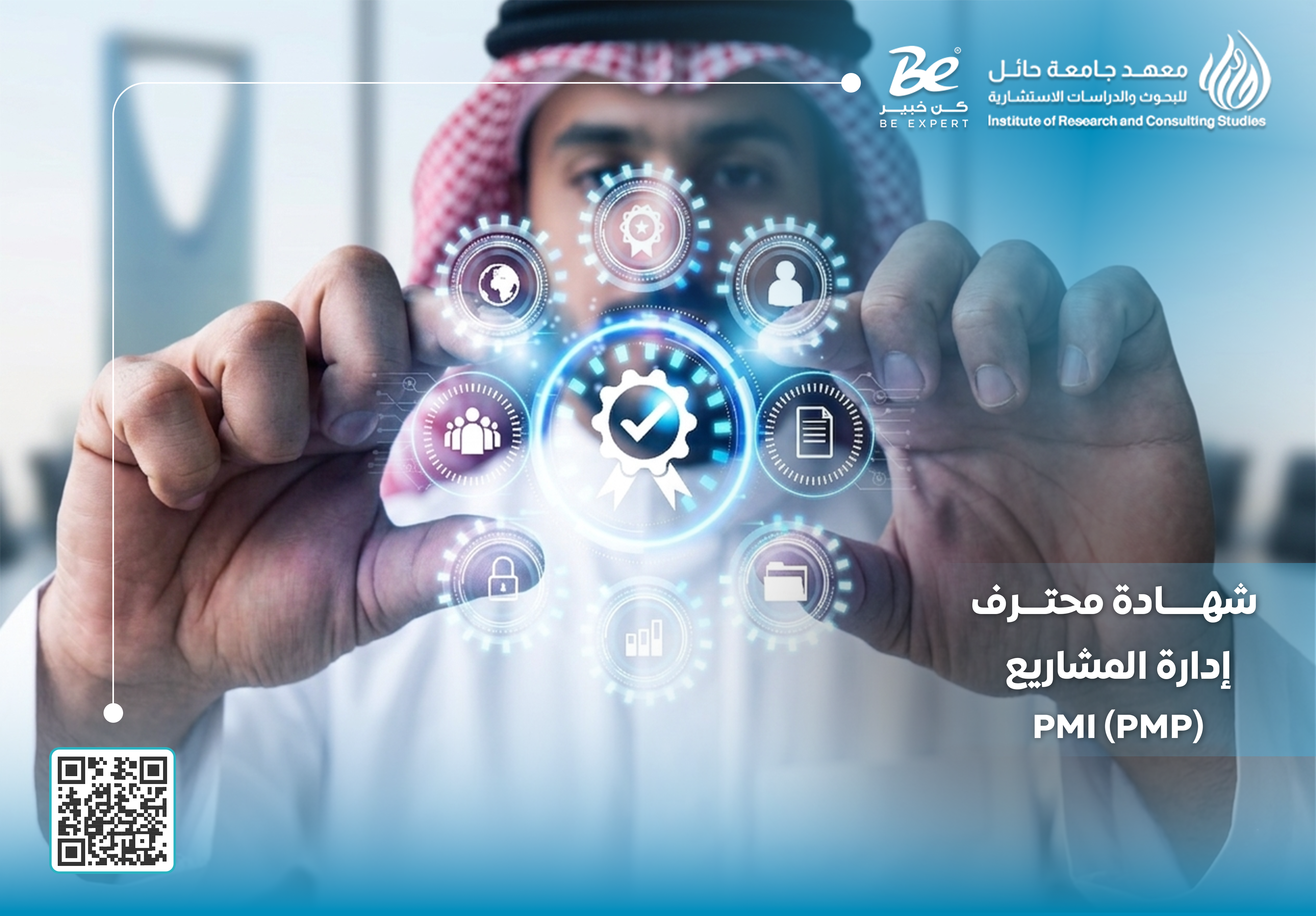  شهادة ادارة المشاريع pmp