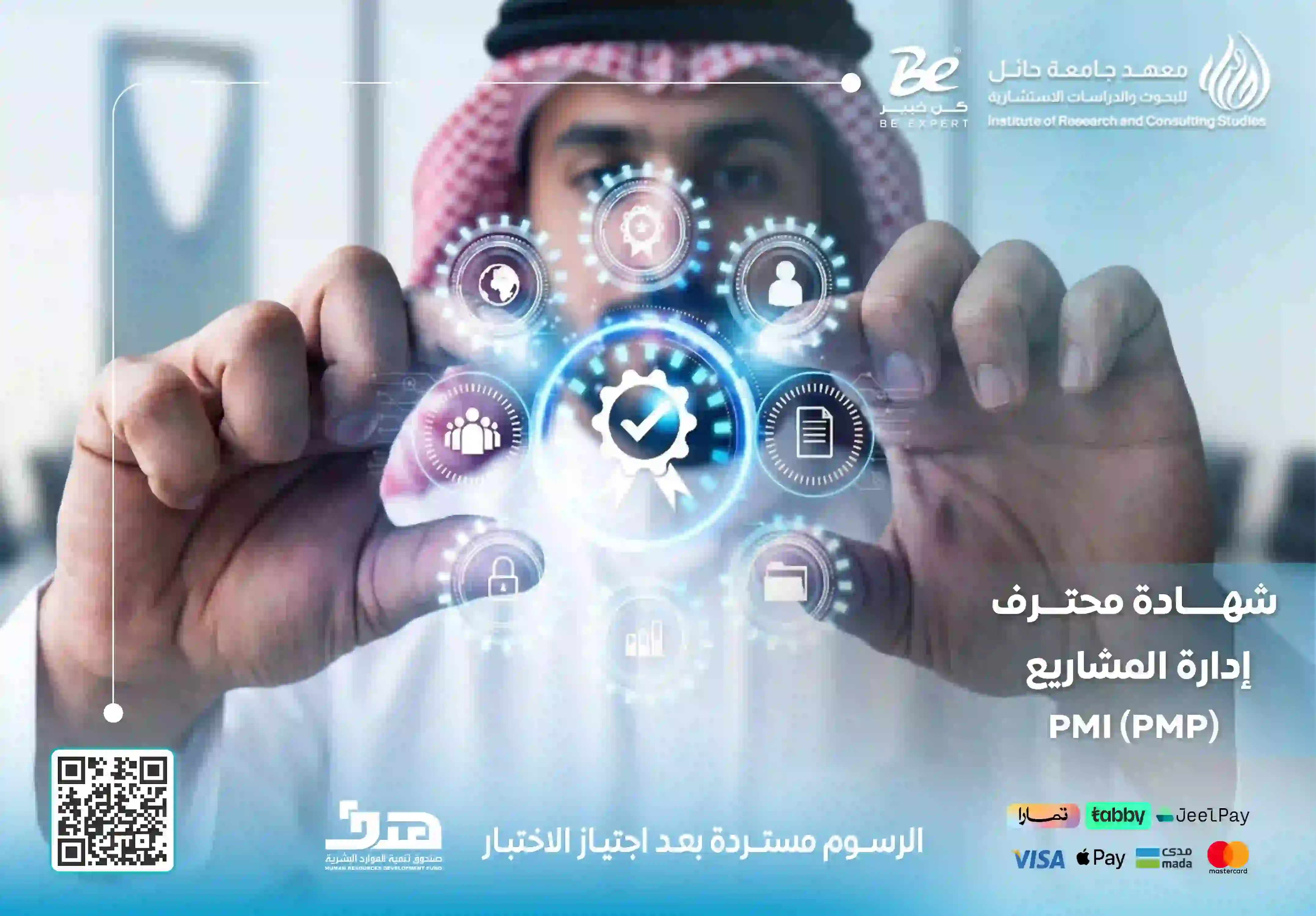  شهادة pmp
