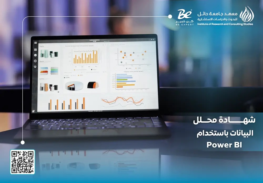  شهادة محلل Power BI
