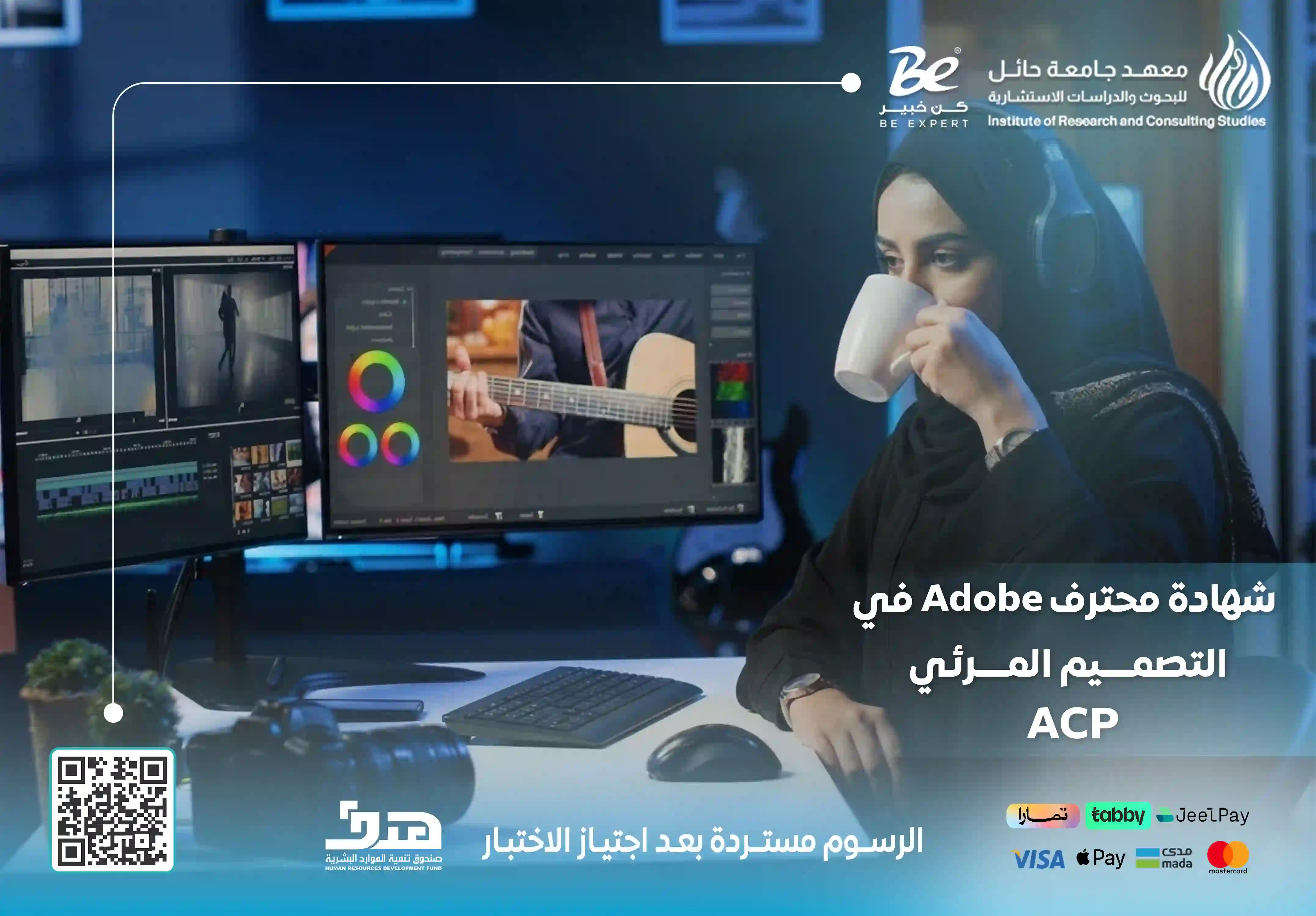  شهادة acp